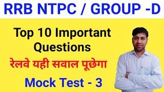 Top 10 questions for RRB NTPC AND GROUP-D || MATH GYAN BY SK