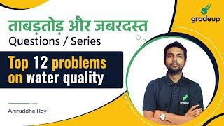 Top 12 Problems on Water Quality | GATE CIVIL Engineering 2021 | Aniruddha Roy Sir | Gradeup