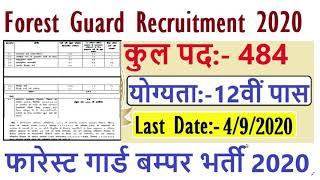 Forest Guard Recruitment 2020, Government jobs for 12th pass, Apply Online, Total post 484, Sarkari