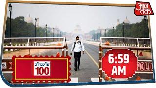 देश-दुनिया की इस वक्त की 100 बड़ी खबरें I Nonstop 100 I May 2, 2020