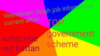 TOP 10 government scheme current affair UPPCL UPPSC UKSSSC CSBC CGPSC