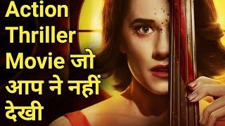 Top10 Action Thriller Movie in Hindi || Action Thriller Horror Films