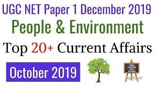 (Mock TEST 32) People/Development & Environment Top 20+ Current Affairs October 2019 For NET Paper 1