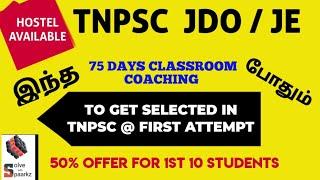 CLASSROOM COACHING FOR TNPSC COMBINED ENGINEERING SUBORDINATE SERVICES | HOW TO CRACK TNPSC JDO / JE