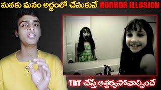 MIRROR HORROR ILLUSION - TOP INTERESTING & UNKNOWN FACTS IN TELUGU | Telugu Facts | DYK EP-76