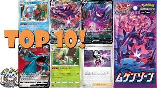 Top 10 Pokemon Cards from Infinity Zone! Great New Set! (Sword & Shield TCG)
