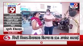 TOP 9 News | पुणे शहरातील टॉप 9 न्यूज | 9 PM | 15 March 2021 -TV9