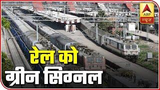 Railway Plans To Resume Train Services, Reservation To Start From Tomorrow | ABP News