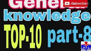 General knowledge top 10 question part 8