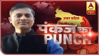 Will Yogi Formula Prevail As Migrants Reach UP? Pankaj Ka Punch | ABP News