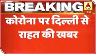 Ground Report From Noida-Delhi Border: No Case In Past 24 Hours In Delhi | ABP News