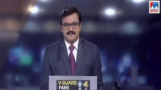എട്ടു മണി വാർത്ത | 8 AM News |April 03, 2020