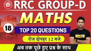 RRC GROUP-D || MATHS || By Mohit sir || Class 18 || Top 20 QUESTIONS || 