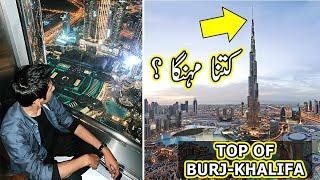 HOW TO GO TOP OF BURJ KHALIFA - WORLD TALLEST BUILDING | Pakistani in Dubai Vlog