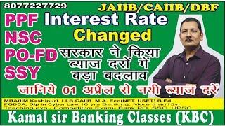 Latest Interest Rate changed PPF NSC Sukanya Samridhi Yojna from 01042020 by kamal Sir