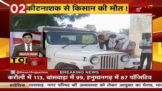 City Top 10 | Top News Headlines Of The Day | 7 July 2020 | News18 Rajasthan