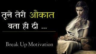 Best powerful motivational video after breakup in hindi  | breakup motivation quotes