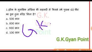 #gkgyanpoint #currentaffairs Top -10 question  #gk #ca Imp. question For your #exam. Like Share