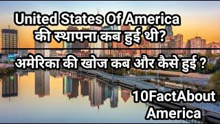 अमेरिका के बारे में रोचक 10 तथ्य  | 10 Amazing Fact About America In Hindi | MRB |