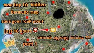 free fire top 10 hidden places in bermuda map// save your Rank point //part 1 Rank Gaming