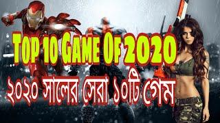 Top 10 Game of 2020 | Best game 2020 | Android, PS4, XBOX ONE, PC | Biggest Game in the world