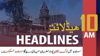 ARY News Headlines | 10 AM | 1st May 2020