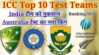 ICC Test Ranking 2020 :India को नुकसान  Australia बना नया King. ll Top 10 test teams.