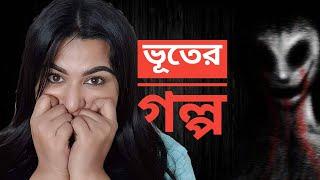 Paranormal Activities 3 (ভূতের গল্প)