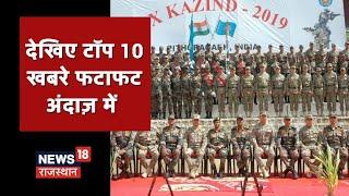 Top 10 Breaking News | Speed News | Top Headlines | Aaj Ki Taza Khabarein | 01 September 2021