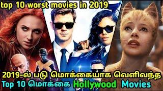 Top 10 Hollywood worst movies in 2019 | tamil | tubelight mind |