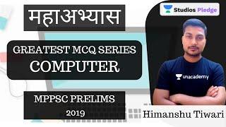 L13: महाअभ्यास | Computer | 2000 MCQ Series (Part-7) | MPPSC Prelims 2019 | Himanshu Tiwari