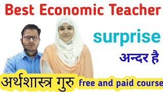 Best economic teacher on youtube || economic teacher for upsc,ssc cgl , rrb ntpc #afreenmam