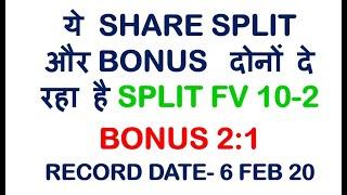 ये SHARE SPLIT  और BONUS  दोनों दे रहा है