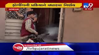 Coronavirus: AMC undertook fogging activity in Maninagar earlier today| TV9News