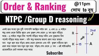 Order & Ranking | Top Questions |Reasoning| Railway Group D/NTPC Reasoning