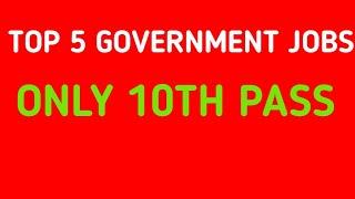 top 5 government jobs in India for 10th pass||10th pass government jobs||govt jobs today.