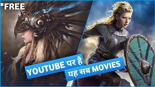 Top 5 Best Hollywood Movies Available On YouTube In Hindi | Marvel || Disney Movies| Part 9