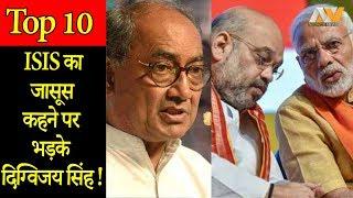 लश्कर ने दी Mumbai Police को धमकी, ISIS पर Digvijay ने Modi-Shah को दी चेतावनी, देखें Nedrick Top 10