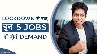 Top 5 Career Options after Lockdown | लाकडाउन के बाद पैसे कैसे कमाएं  | by Him eesh Madaan