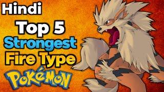 Top 5 Strongest Fire Type Pokemon | Top 5 Best Fire Type Pokemon In Hindi
