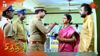 Chithi 2 - Episode 19 | 17th February 2020 | Sun TV Serial | Tamil Serial