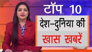 Hindi Top 10 News - Latest | 24 July 2020 | Chardikla Time TV