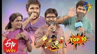 Chalaki Chanti | Top 10 Performance | Jabardasth | ETV Telugu