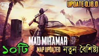 সেরা ১০ টি বৈশিষ্ট্য । Top 10 Features | PUBGM 0.18 Update Details | Mad Miramar | New Features