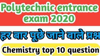 #polytechnic entrance exam preparation 2020,#jeecup 2020,#chemistry top 10 question,#परमाणु संरचना