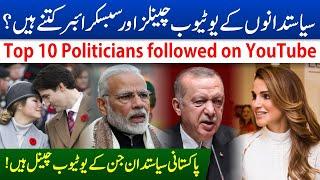 Top 10 World Leaders and Pakistan's Politicians who have their YouTube Channels | Is PM Imran Khan?