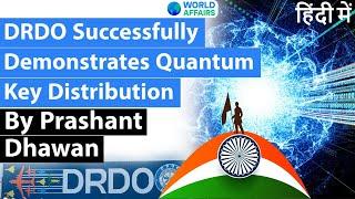 DRDO Successfully Achieves Breakthrough in Quantum Key Distribution Current Affairs 2020 #UPSC #IAS