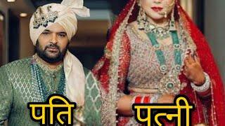 Kapil sharma wife real name | kapil sharma wife | Ginni chatrath wife of kapil sharma