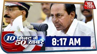 देश-दुनिया की इस वक्त की 50 बड़ी खबरें I 10 Minute 50 News I Apr 12, 2020