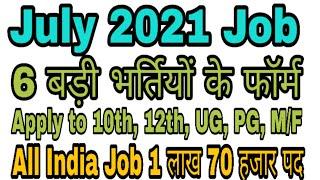 Top 6 Government Job in July 2021 | Latest Govt Jobs 2021 / Sarkari Naukri 2021,Staff Nurse vacancy